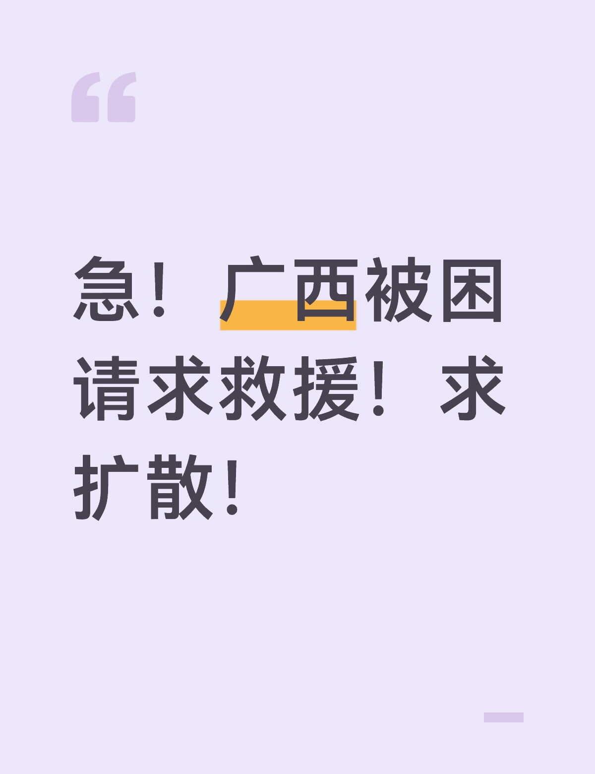 和家人已失联，请求支援！请求扩散！
急急急！好人一生平安 帮帮别人助助自己 在线