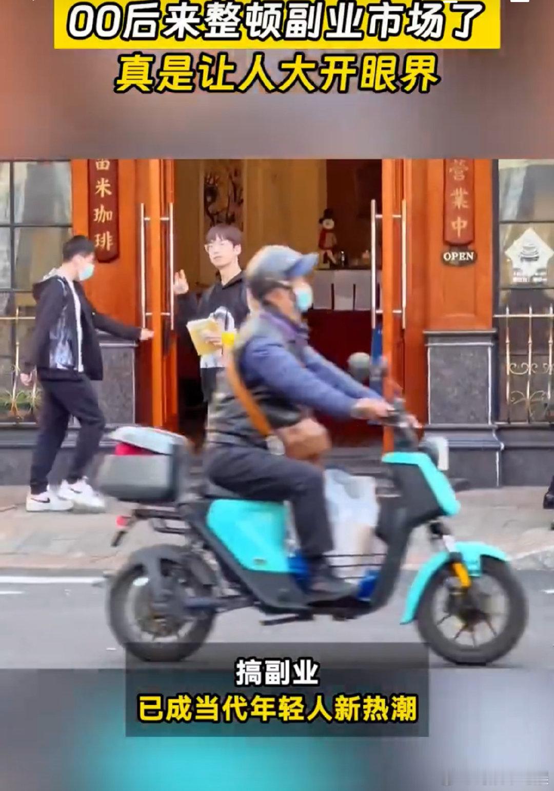 #00后来整顿副业市场了#00后们真的很有眼光和勇气，能够把自己的爱好变成职业，