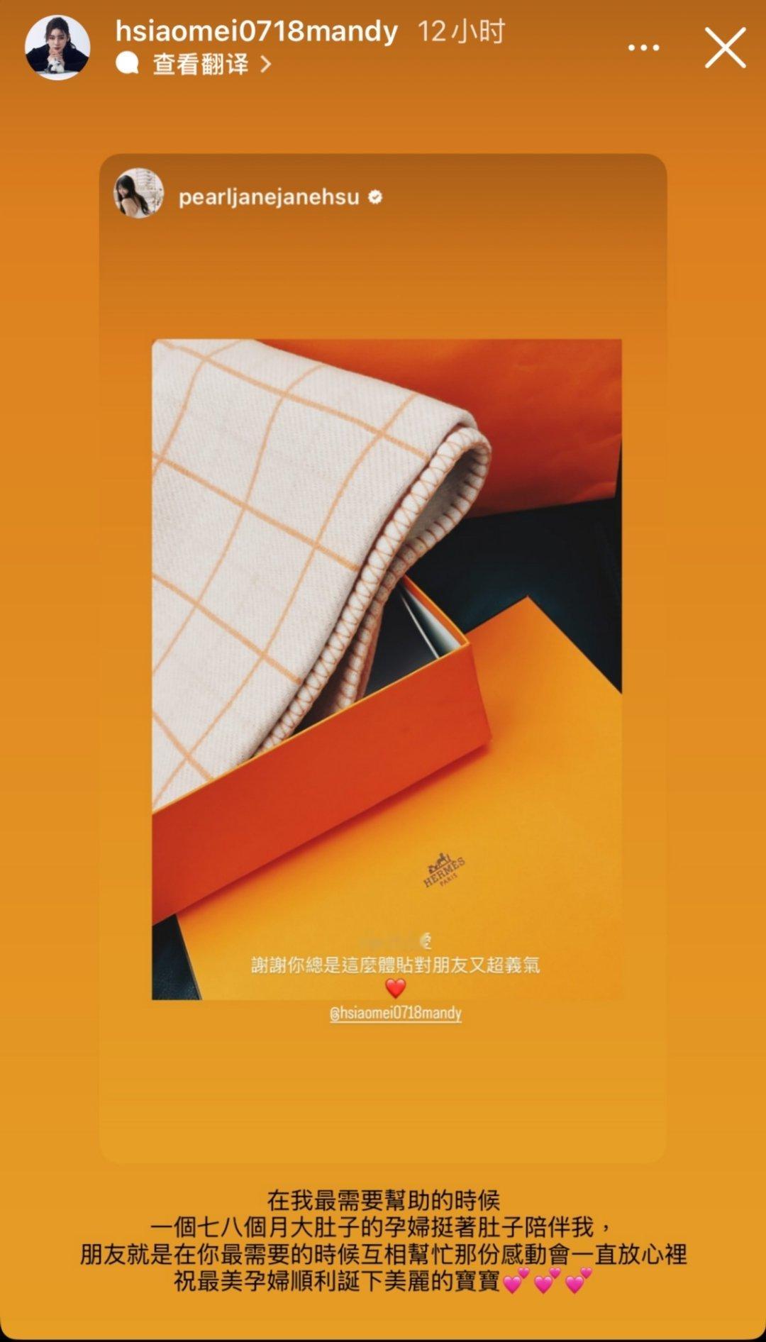 马筱梅现在好富贵，送好友礼物都是爱马仕[偷笑]前阵子汪小菲在湾湾发疯，小梅心里也