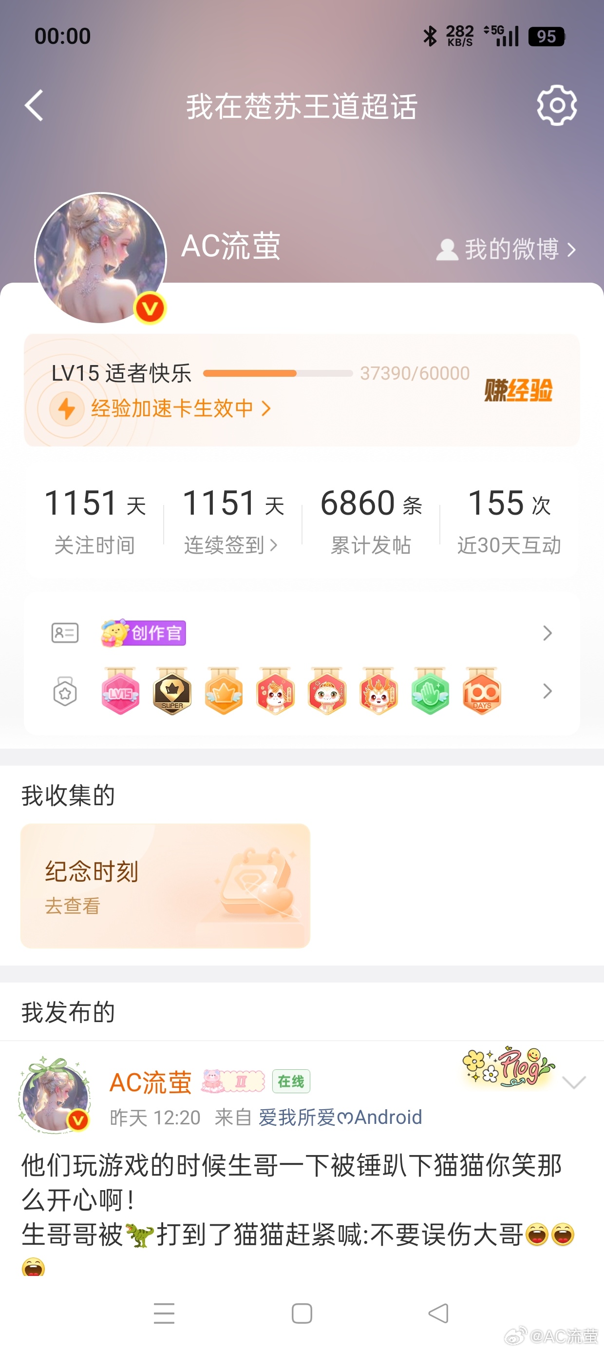 15级308天记录📝大家继续一起努力 