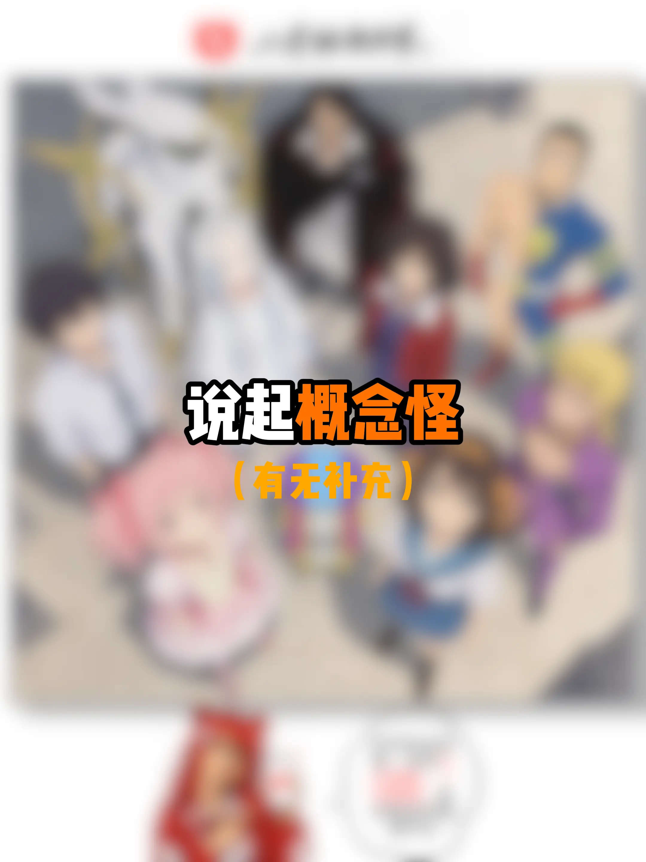 聊聊那些概念怪
