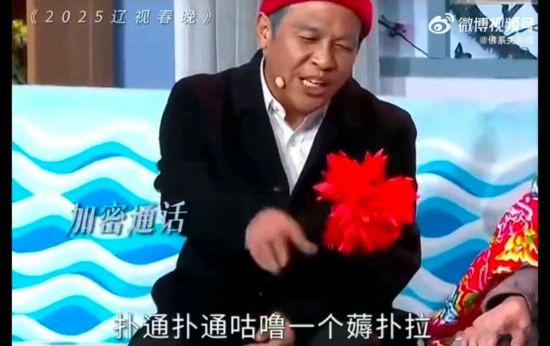 辽宁春晚宋小宝笑料已就位辽宁春晚 同款呲牙，嘴角弧度一样，宝哥是不是都得说：海燕