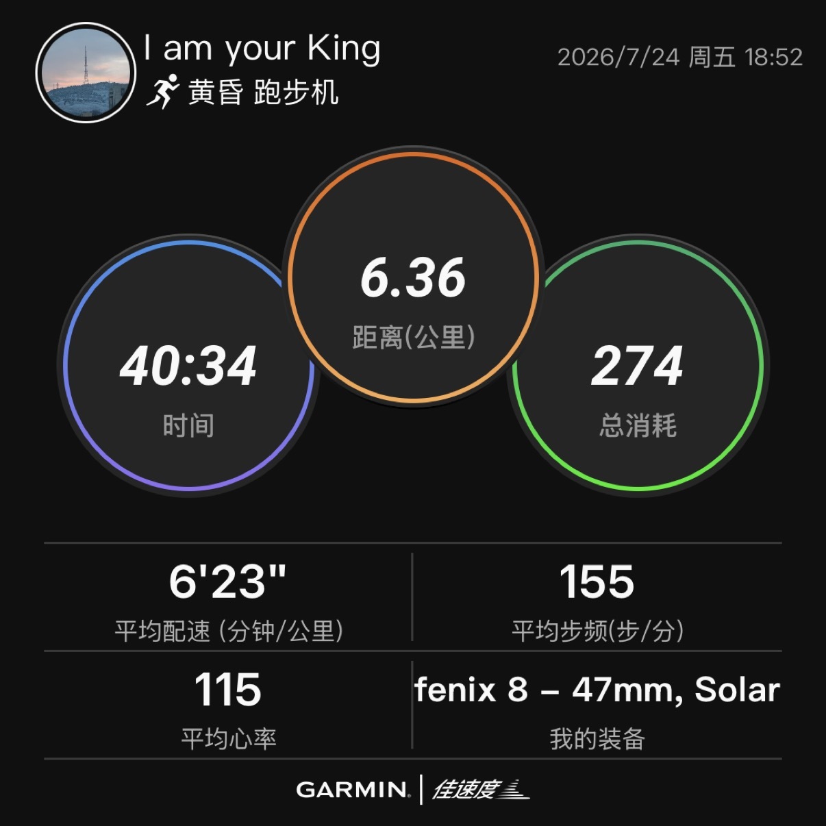 跑步  今天晚上还是陪小家伙加了一顿餐食，好在不那么多热量！不能原谅自己啊！跑步