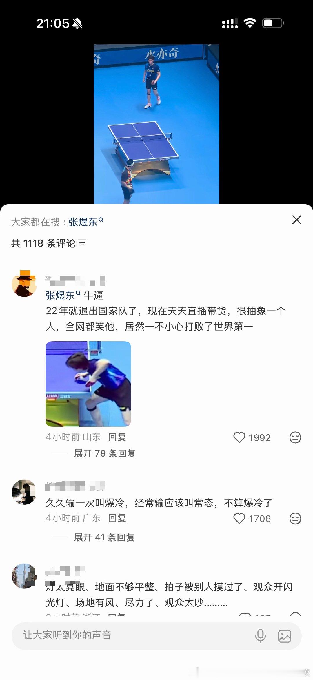 21岁输给40岁干主播的侯英超，怎么就不能在28岁输给几年前就退出瓜队现在干直播
