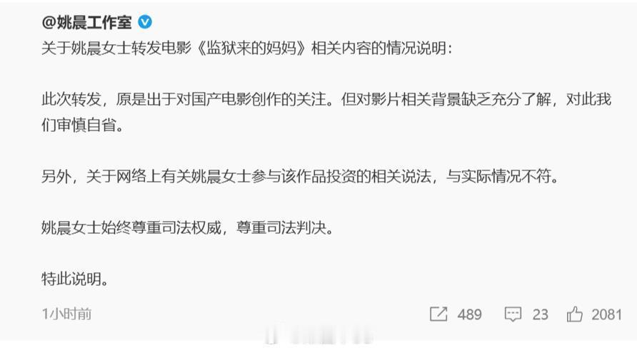 太阳从西边出来了姚晨工作室：原是出于对国产电影创作的关注。但对影片相关背景缺乏充