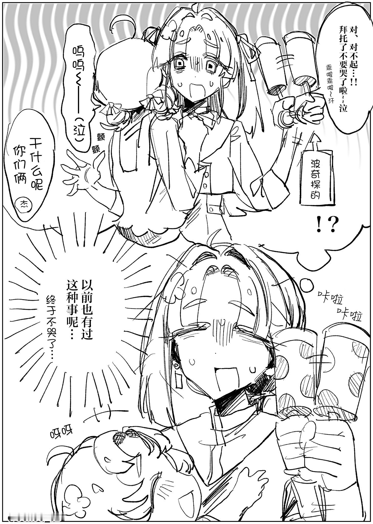 个人汉化 → 名侦探光之美少女！꼬물 妈妈 ​​​