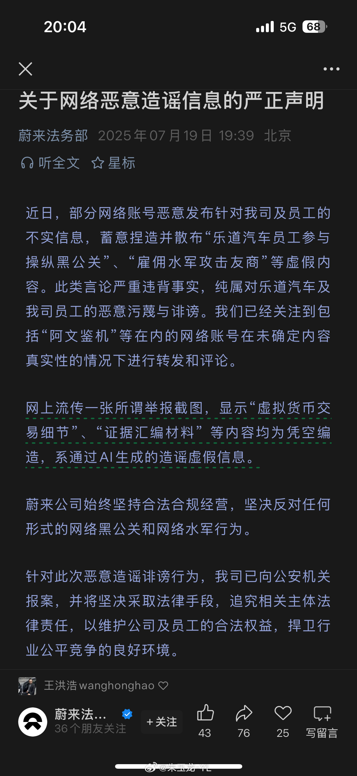 最近车圈不太平[无聊]，但是攻防战这事… ​​​