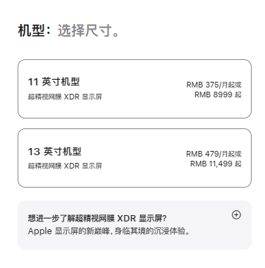 #史上最薄iPad# 11英寸厚度5.3mm、13英寸厚度5.1mm。11英寸8