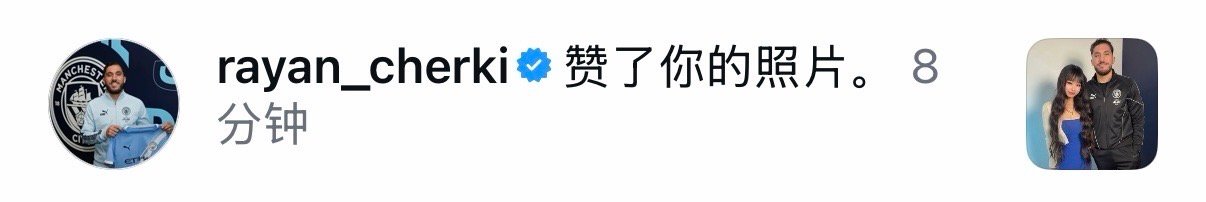 谢尔基加盟曼城后来点赞了我去看曼联输掉欧联决赛的帖子，当时我就感觉这是个神人 更