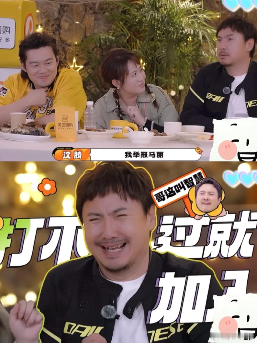 《麻花特开心2》腾哥又被丽姐给骗了哈哈哈哈哈哈腾哥玩的是卧底游戏之卧底就在我旁边