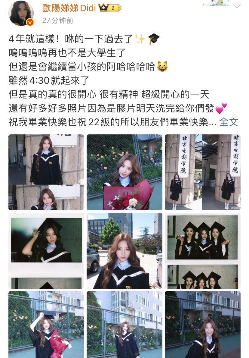 前程似锦娱乐圈真心局 ​
