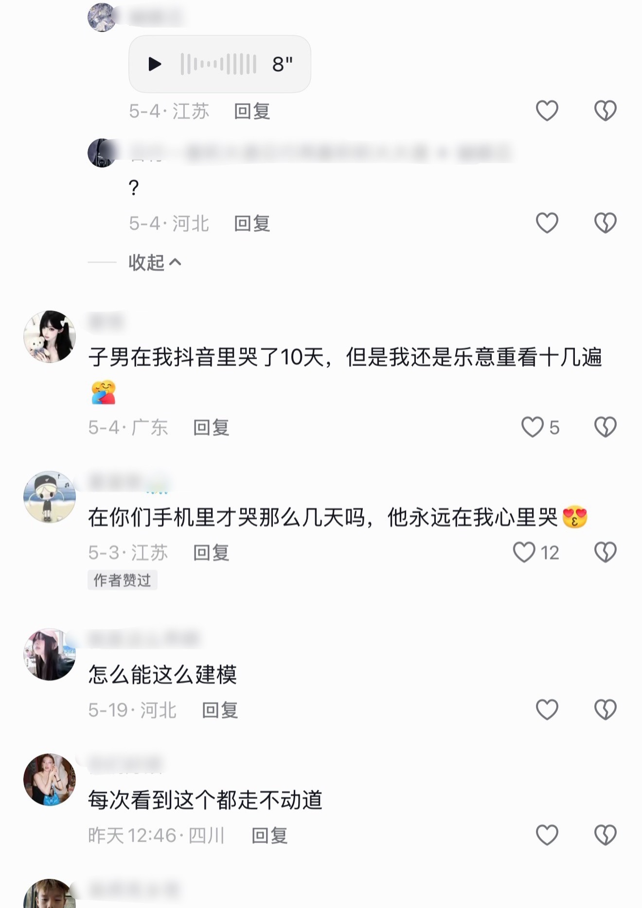 717落泪火了好几次我知道，但是每个视频底下都有人问他是谁，脸和大名各火各的。评