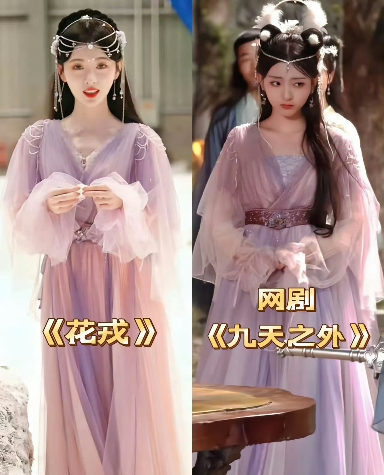 我们花戎也是好起来了[泪奔]服装都有人抄了 ​​​