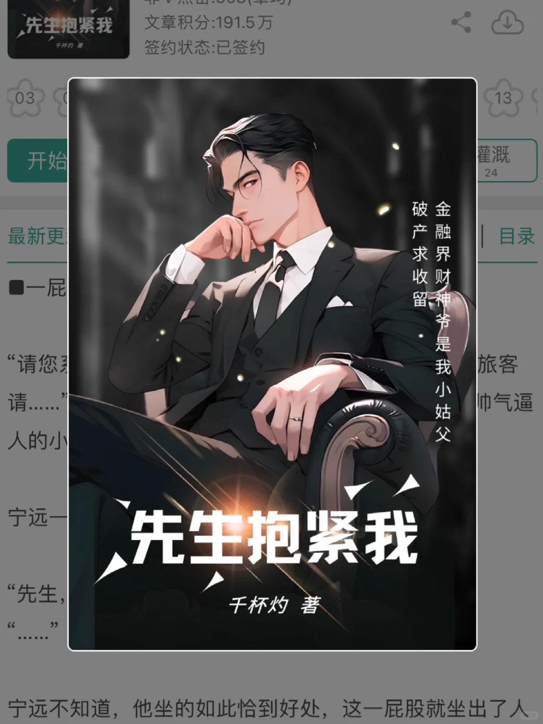 空少扑进怀里！某霸总：坐飞机送老婆？……🥲