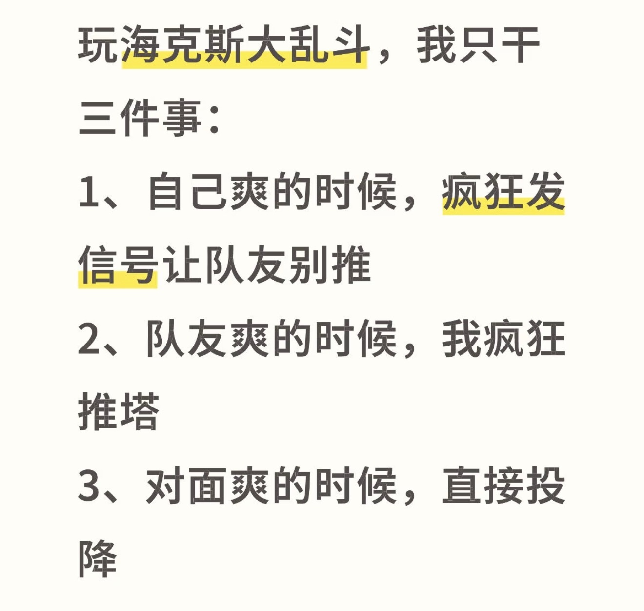 海克斯大乱斗必做的三件事英雄联盟