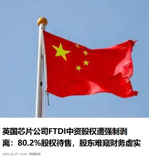 荷兰开第一枪，巴拿马第二枪，英国第三枪，中国是不是也可以对在中国的英国资本进行复