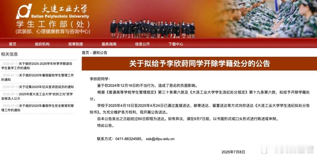 与外国人偷情有损国格？大连工大开除女生值得商榷！ 转自 胡锡进观察 大连工业大学