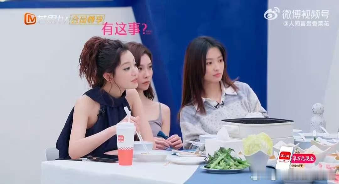 唐艺昕烫嘴rap人传人 乘风师姐cha了烫嘴rap乘风2026唐艺昕烫嘴 rap