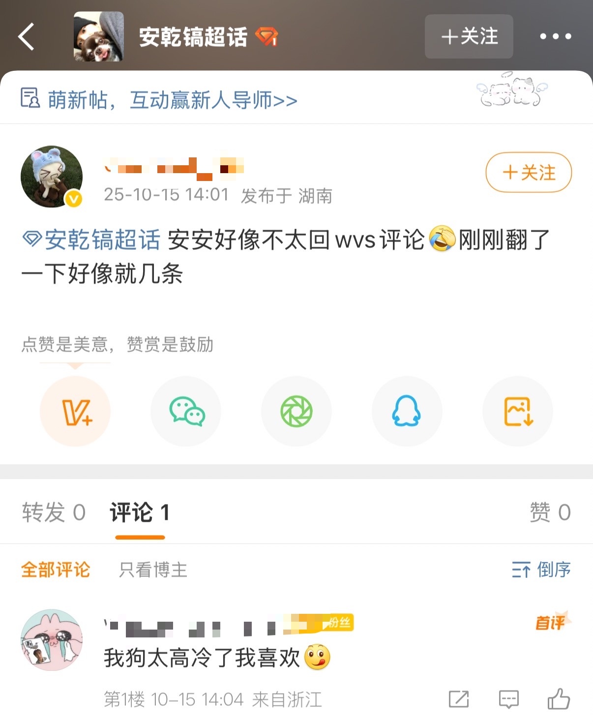 安乾镐不 mei 粉人气 flop 在金主训、严成玹、马丁之下争二保三也是情理之