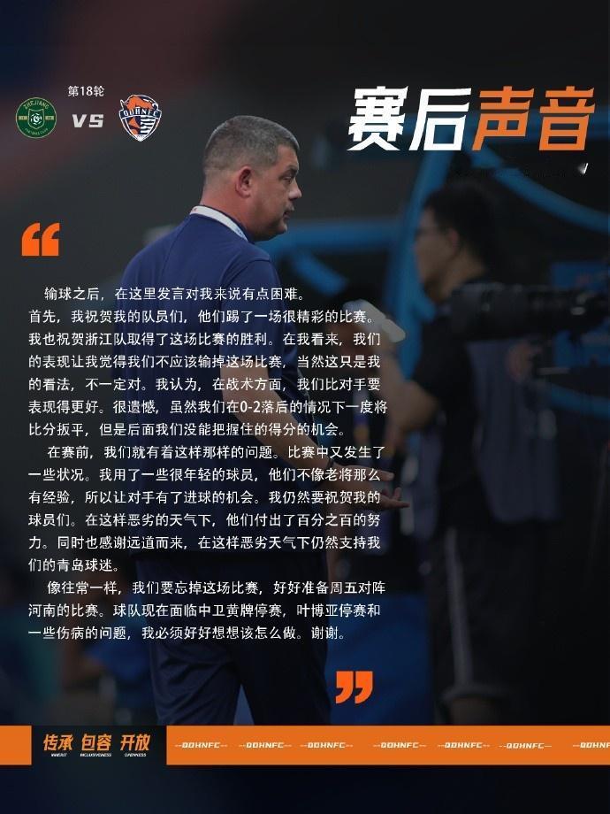你说要是海牛和浙江的主帅换一换会怎么样？

浙江VS海牛的比赛，不知道看完以后大