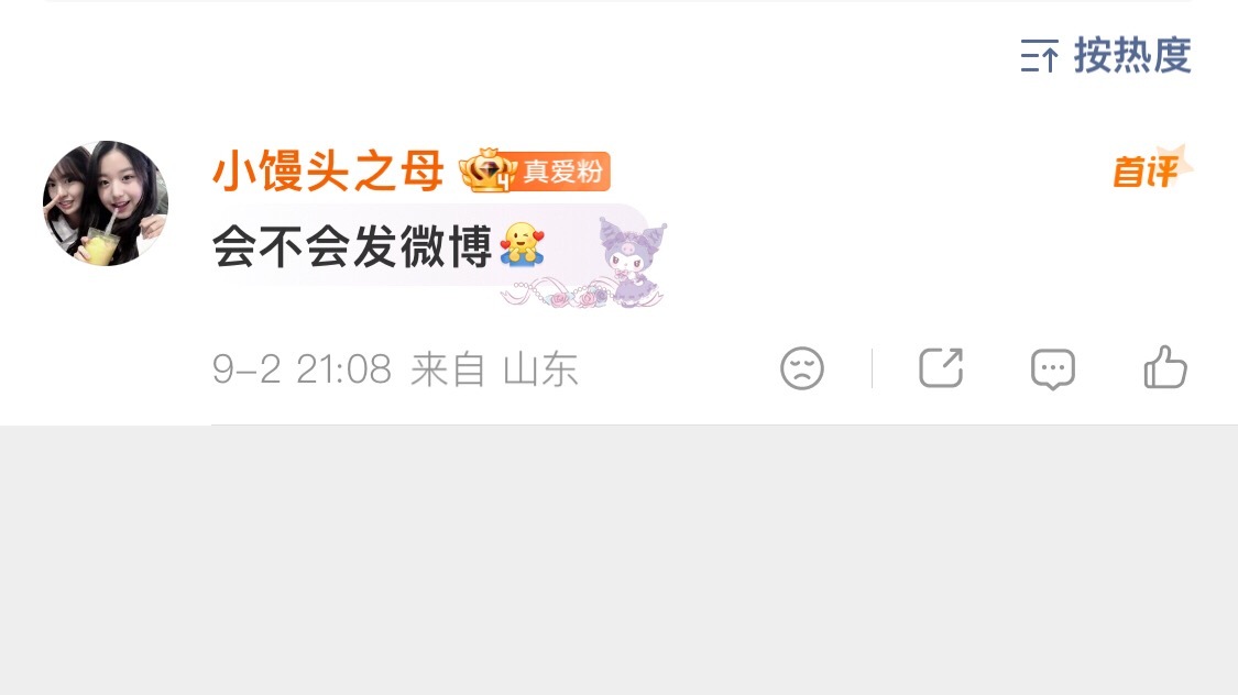 卧槽 我又鱼竿成功了 ​​​