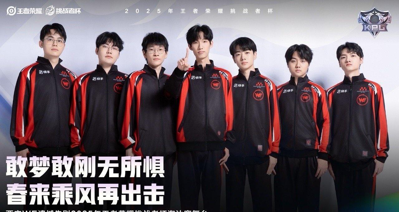 话说we多少连败了，不在今天we明年加油