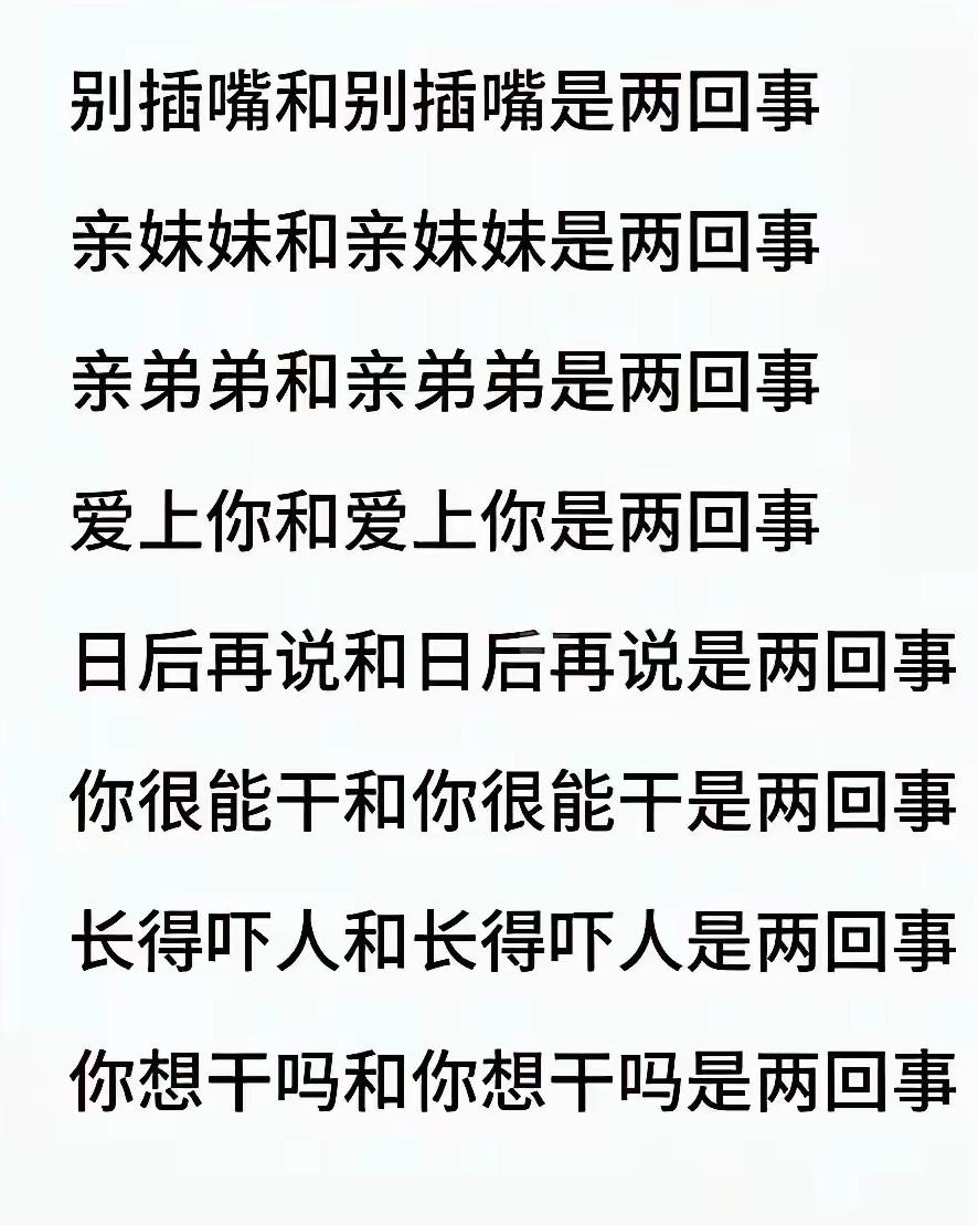 中国文字博大精深
老外汉语过了八级也未必懂得这些句子的意思。