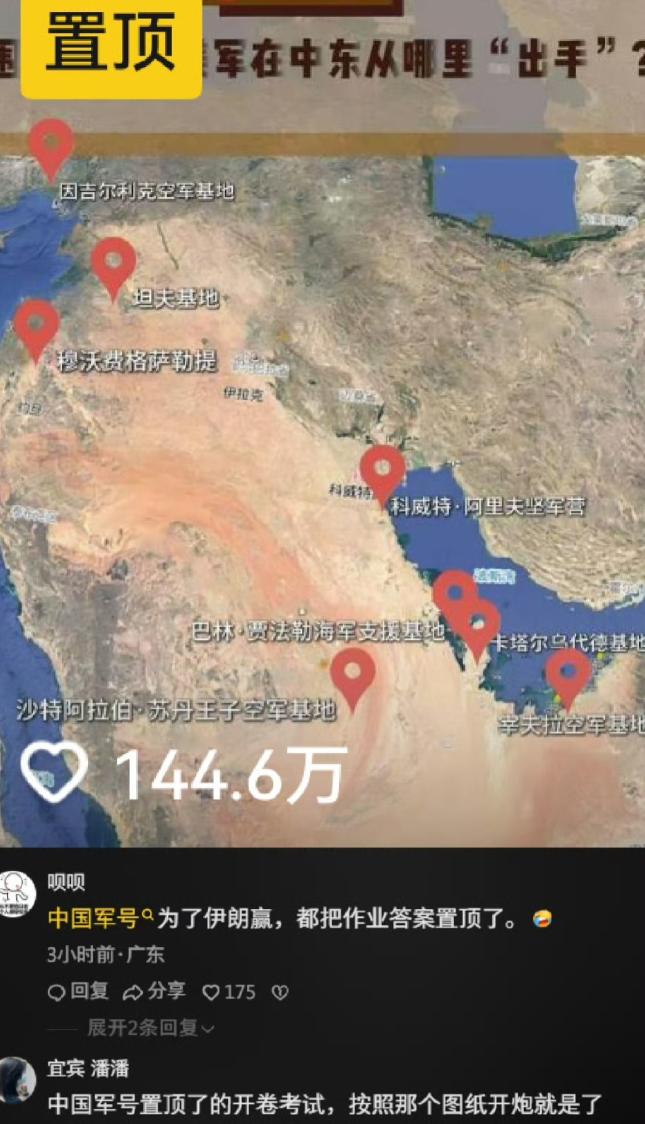 目前来看，伊朗确实领会到了东方智慧。
战前所有人都认为伊朗应该盯着以色列炸，但这