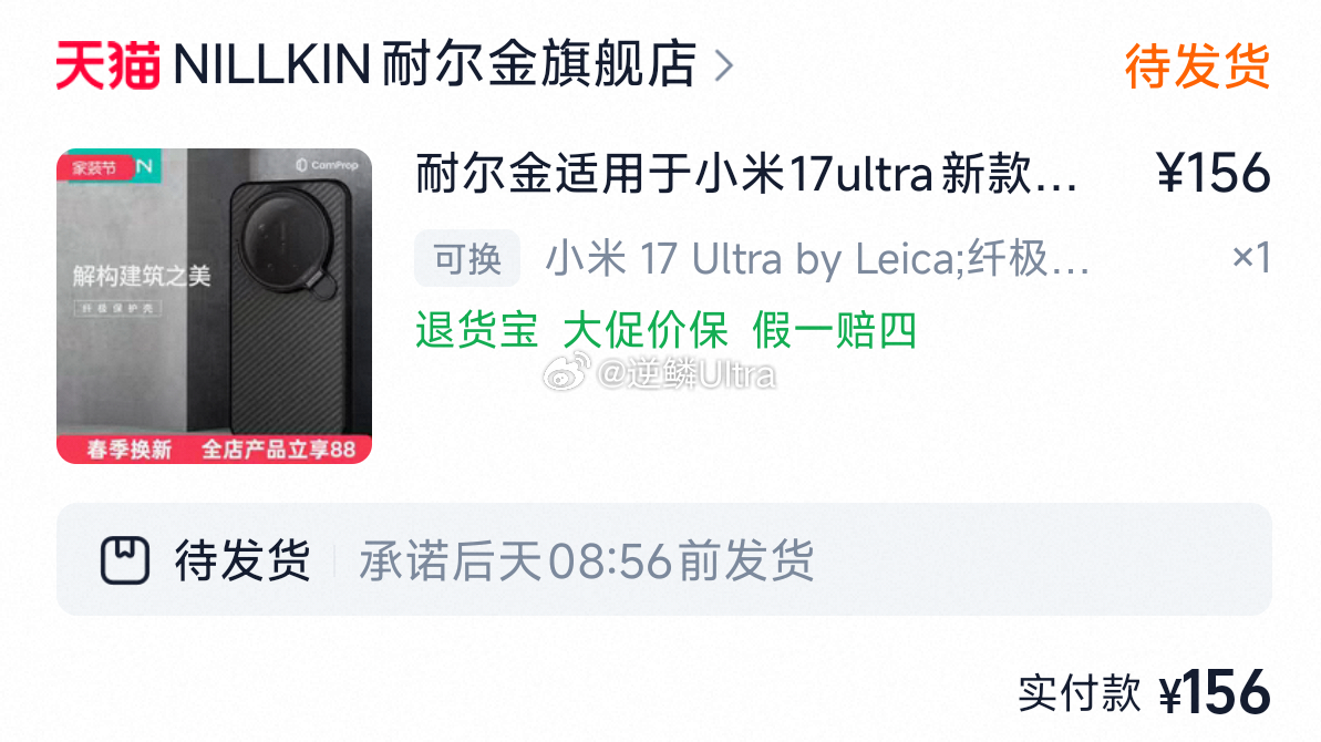 买了个耐尔金的凯夫拉镜盖支架手机壳试试 