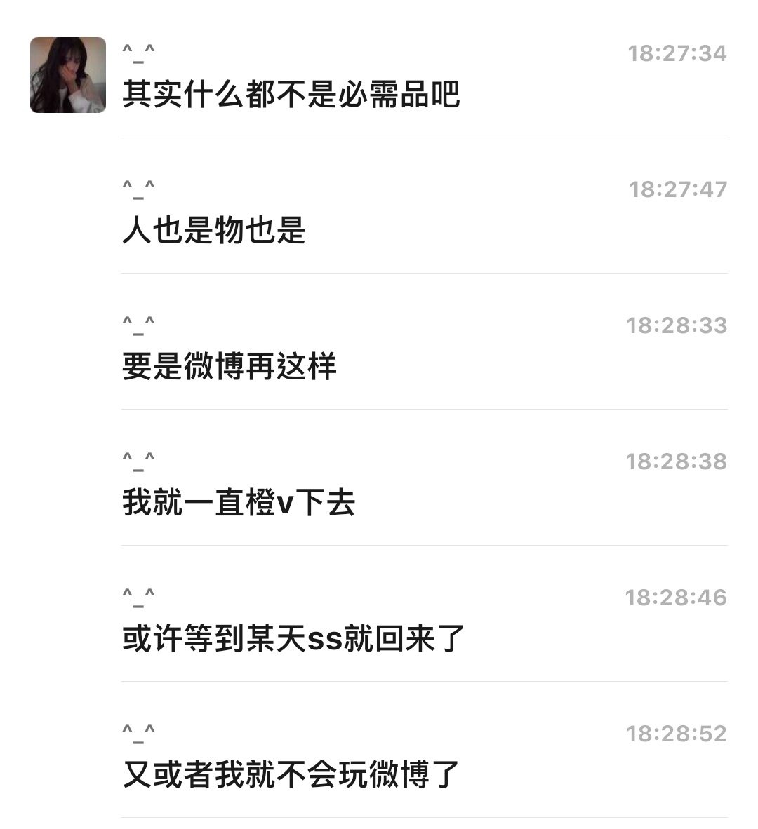 我好想开智了， 