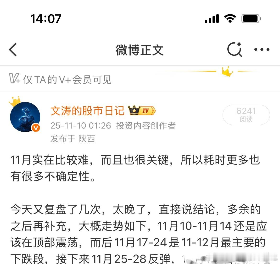 11月14日的顶部在预测中，11月14-24的下跌也在预测中，25-28的反弹也