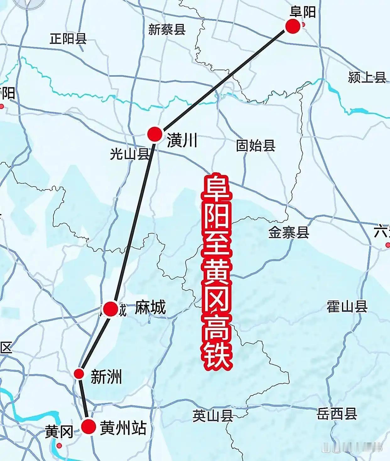 京港高铁阜阳至黄冈段正式启动前期工作，有望明年开工建设。


在2023年3月，