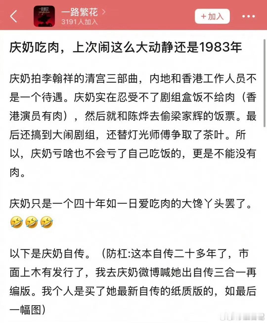 刘晓庆曾因吃不到肉被气哭 只是一个大馋丫头罢了 