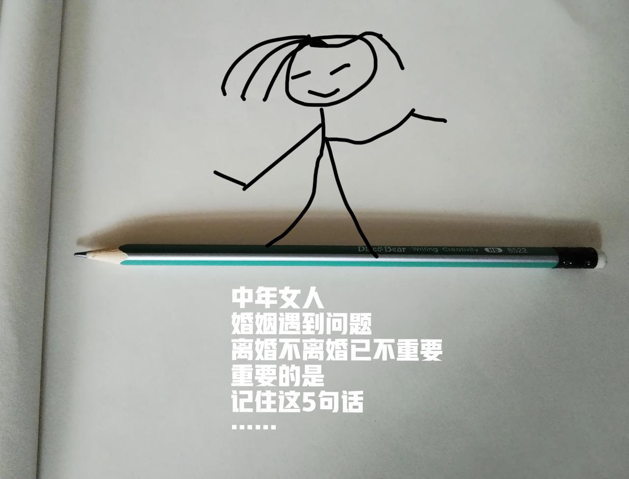 中年女人
婚姻遇到问题
离婚不离婚已不重要
重要的是要记住这5句话

第一句：狠