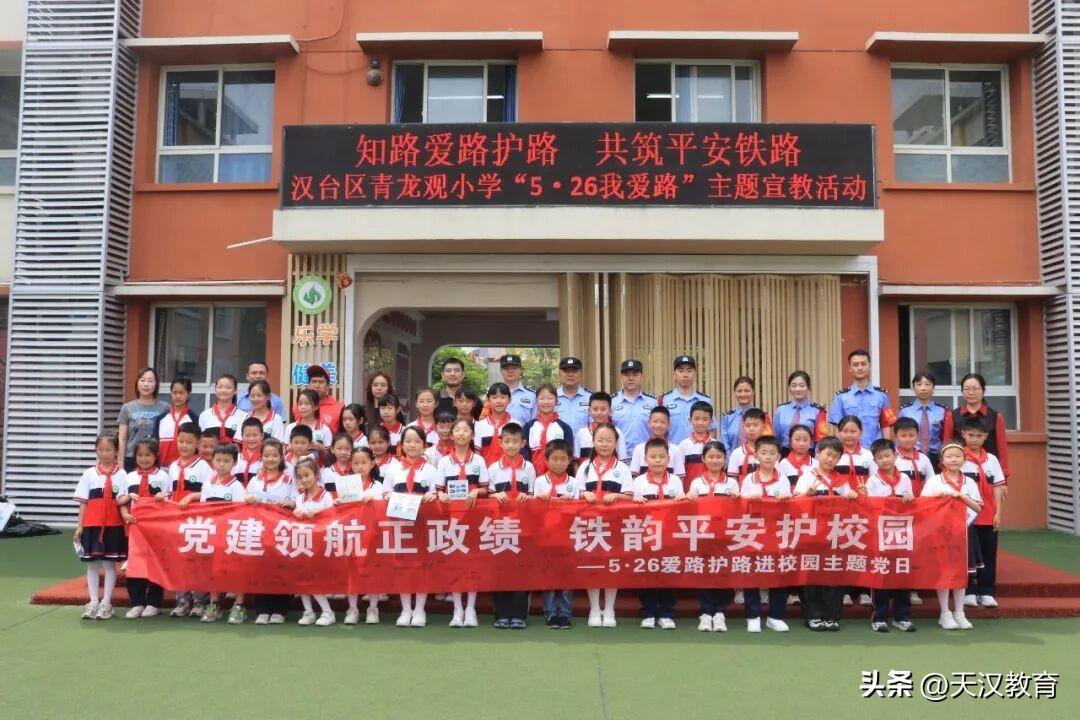 “知路爱路护路 共筑平安铁路” 专题安全教育宣讲活动。
民警围绕日常铁路出行、铁