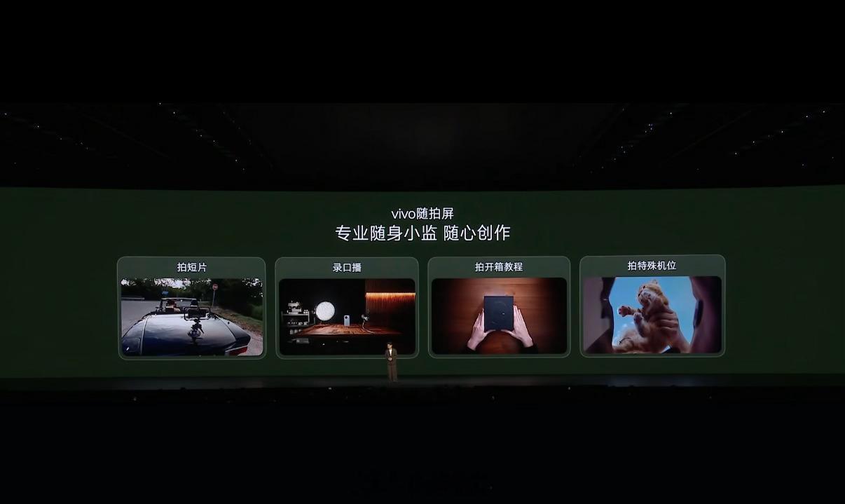这次vivo X500 配的vivo 随拍屏真好啊，这就是个随身监视屏呀灭霸50