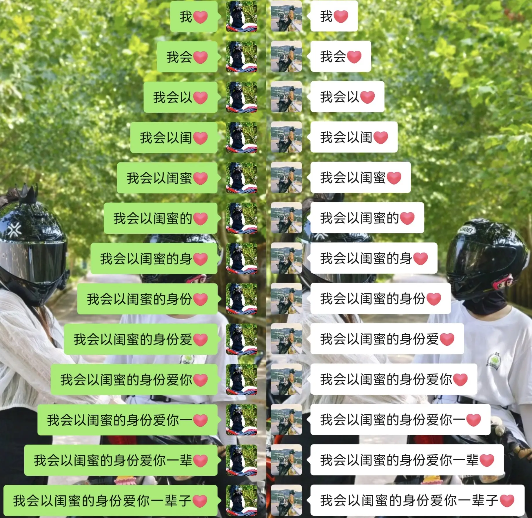 “是闺蜜，是好朋友，是知己，是坏情绪的疏导者，是彼此心事的靠山，肩并肩...