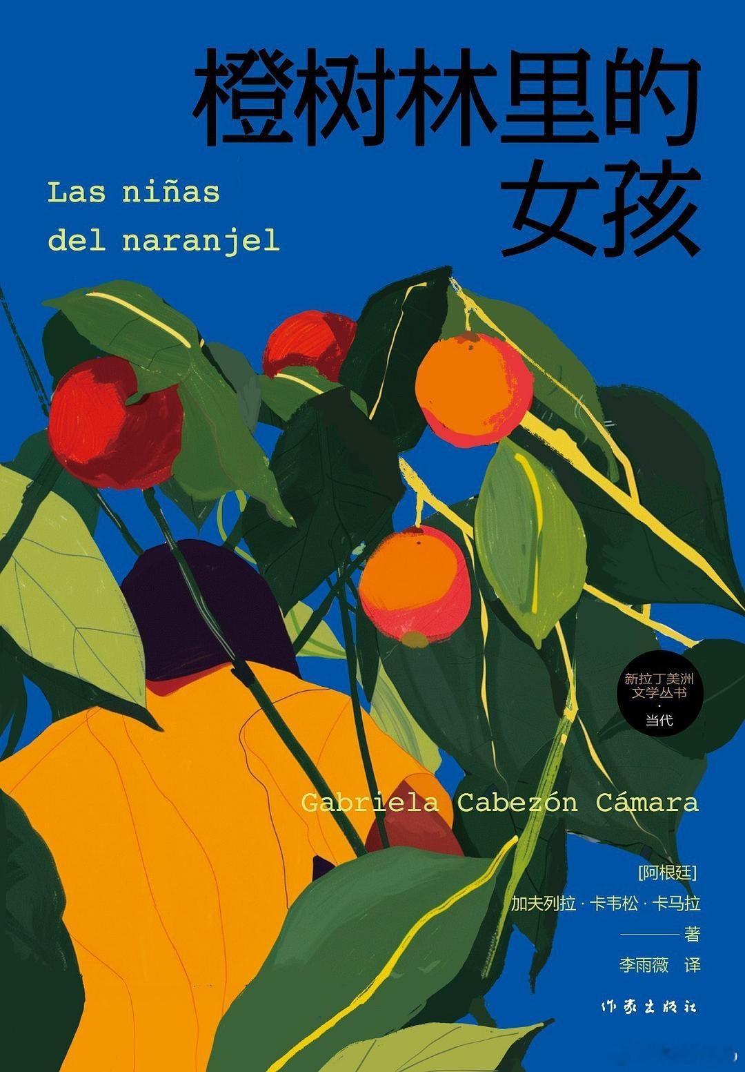 知書club 新书介绍丨卡塔利娜·德·埃劳索，又以“修女少尉”之名广为人知，是十