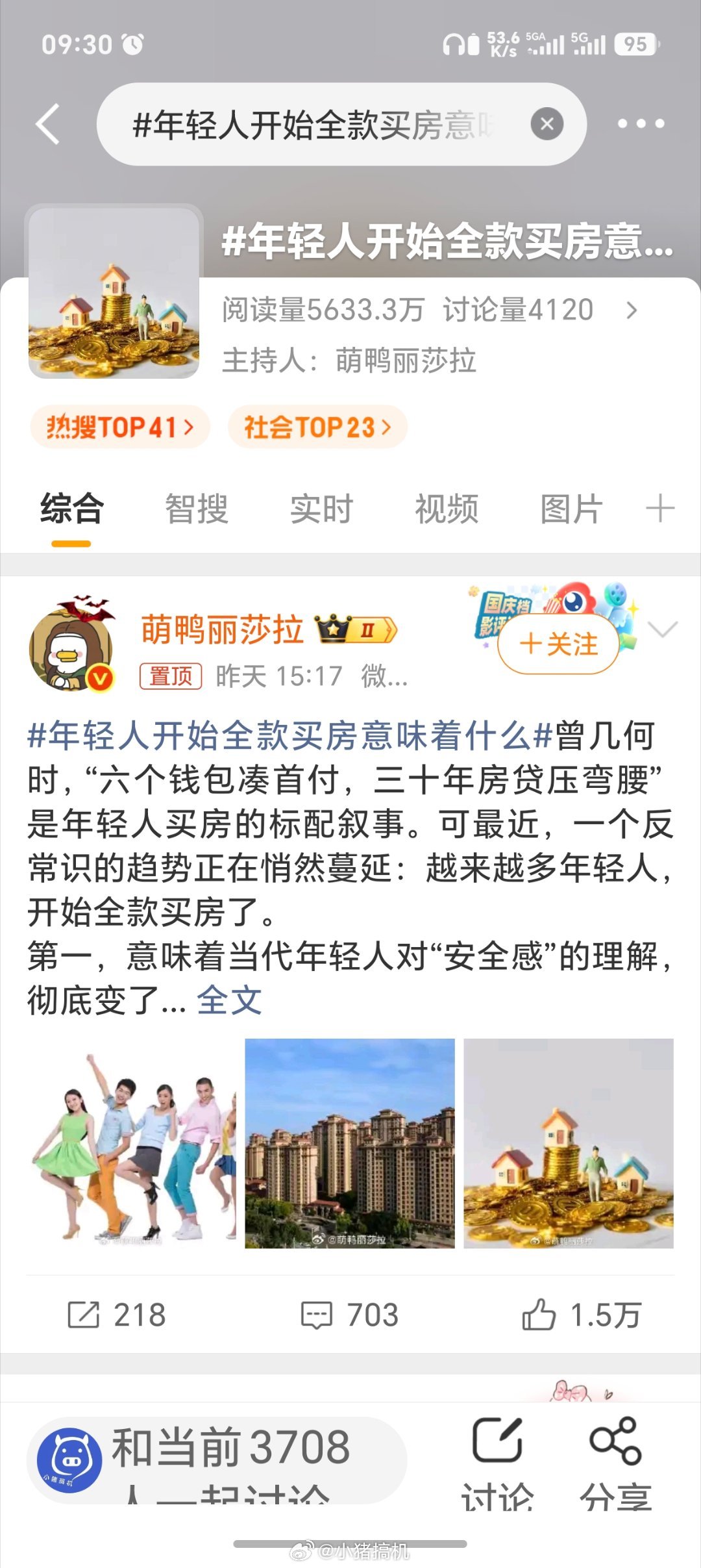 年轻人开始全款买房意味着什么现在年轻人全款买房的钱到底哪来的？别跟我扯什么自己奋