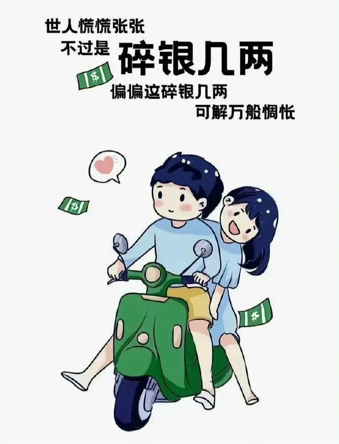 长话短说，人生苦短，求同弃异，爱咋咋地。 