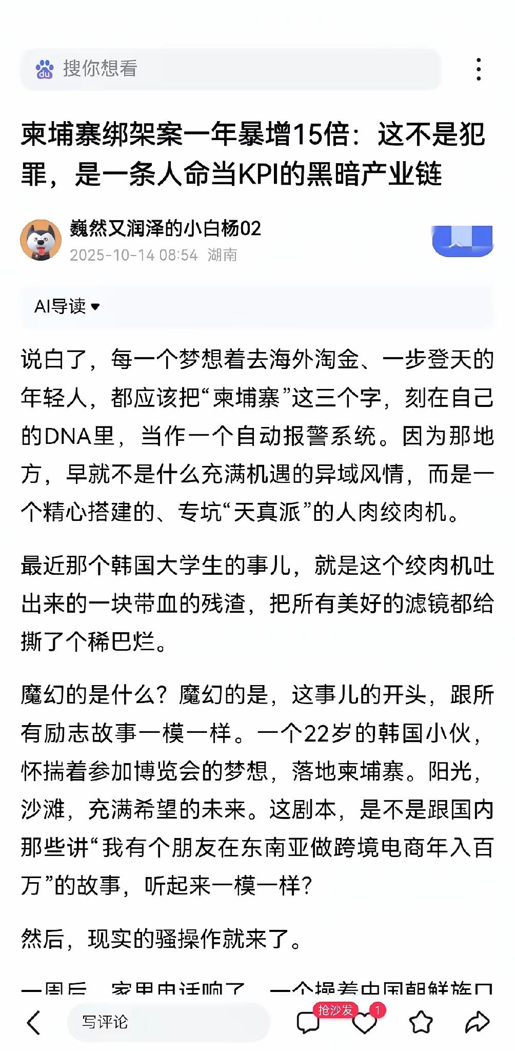 世界那么大，为啥偏要使劲儿宣传去柬埔寨旅游？这操作真让人看不懂！
 
欧美日韩、