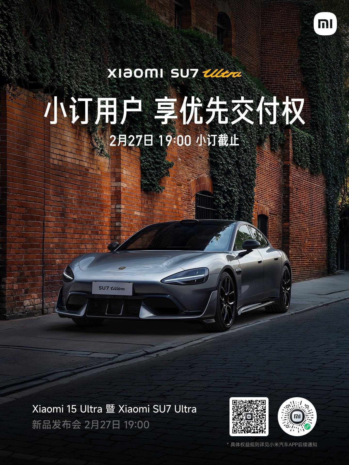 小米SU7 Ultra小订通道关闭倒计时3天。2月27日晚7点，小米SU7 Ul