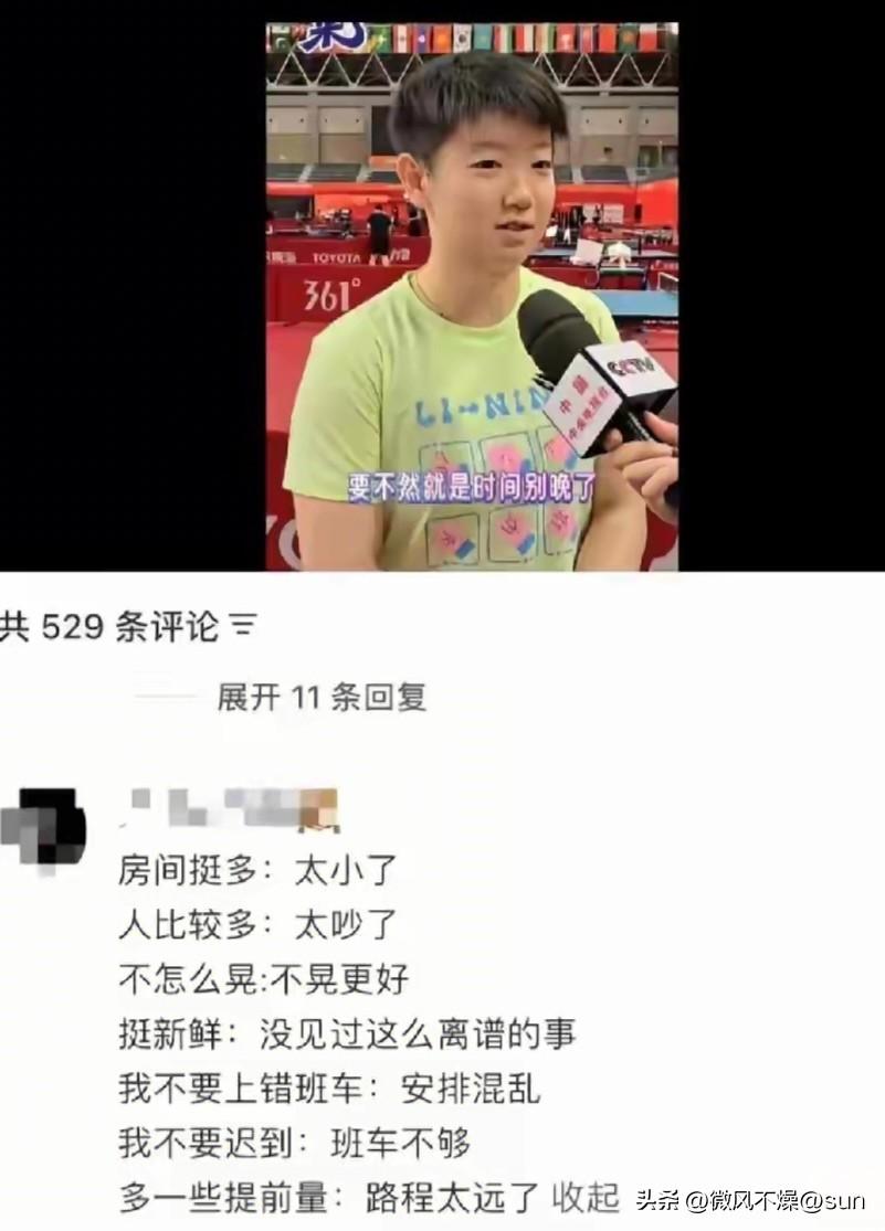 莎莎还是高情商啊！
对这次亚运会被安排住游轮的体验，莎莎说的很“含蓄”，看似笑着