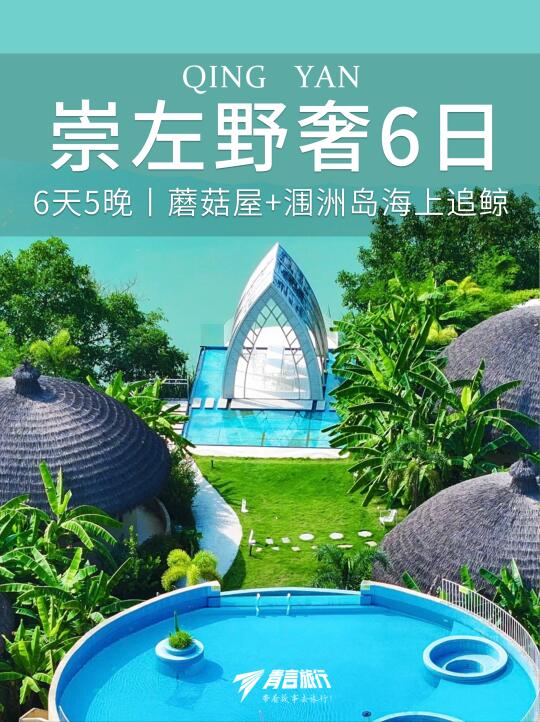 中卫和崇左间选了崇左，娃玩的不想回家