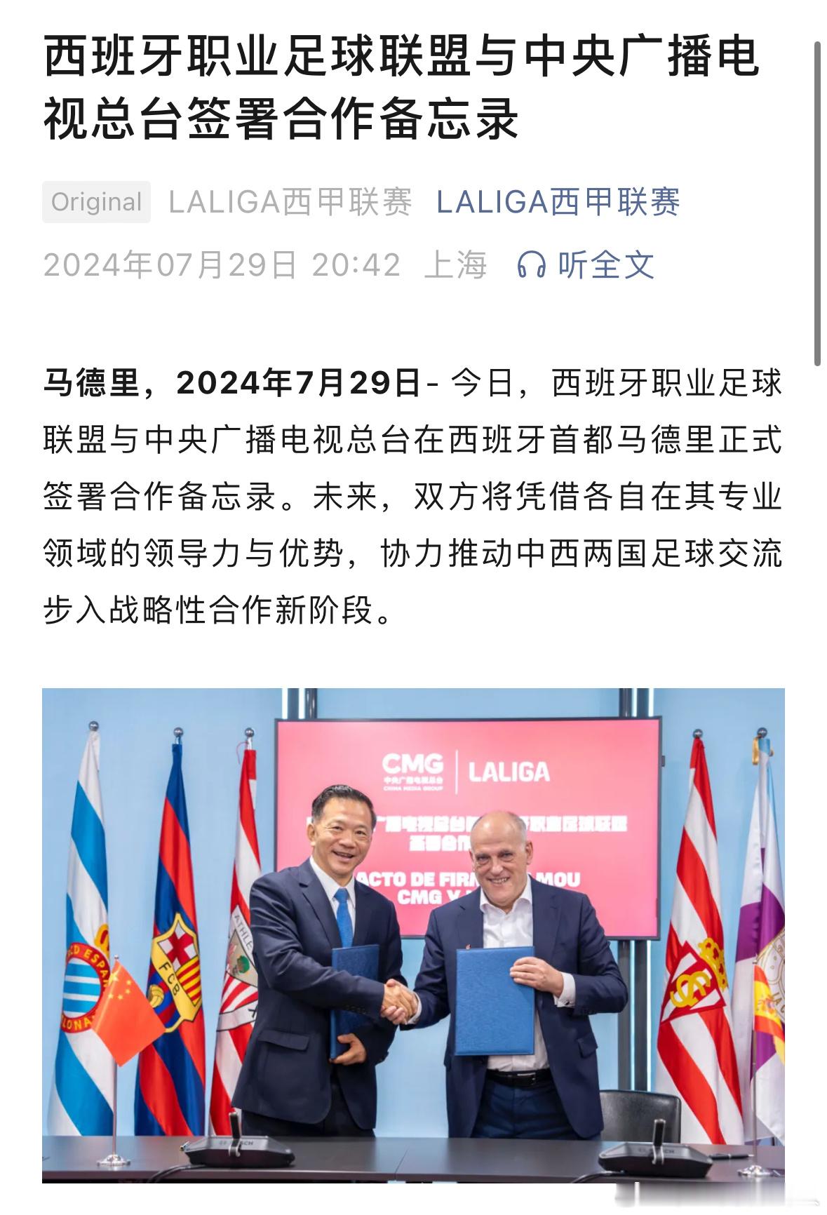 西甲大概率回归央视转播，能在电视上看姆总了[哆啦A梦吃惊][哆啦A梦吃惊][哆啦