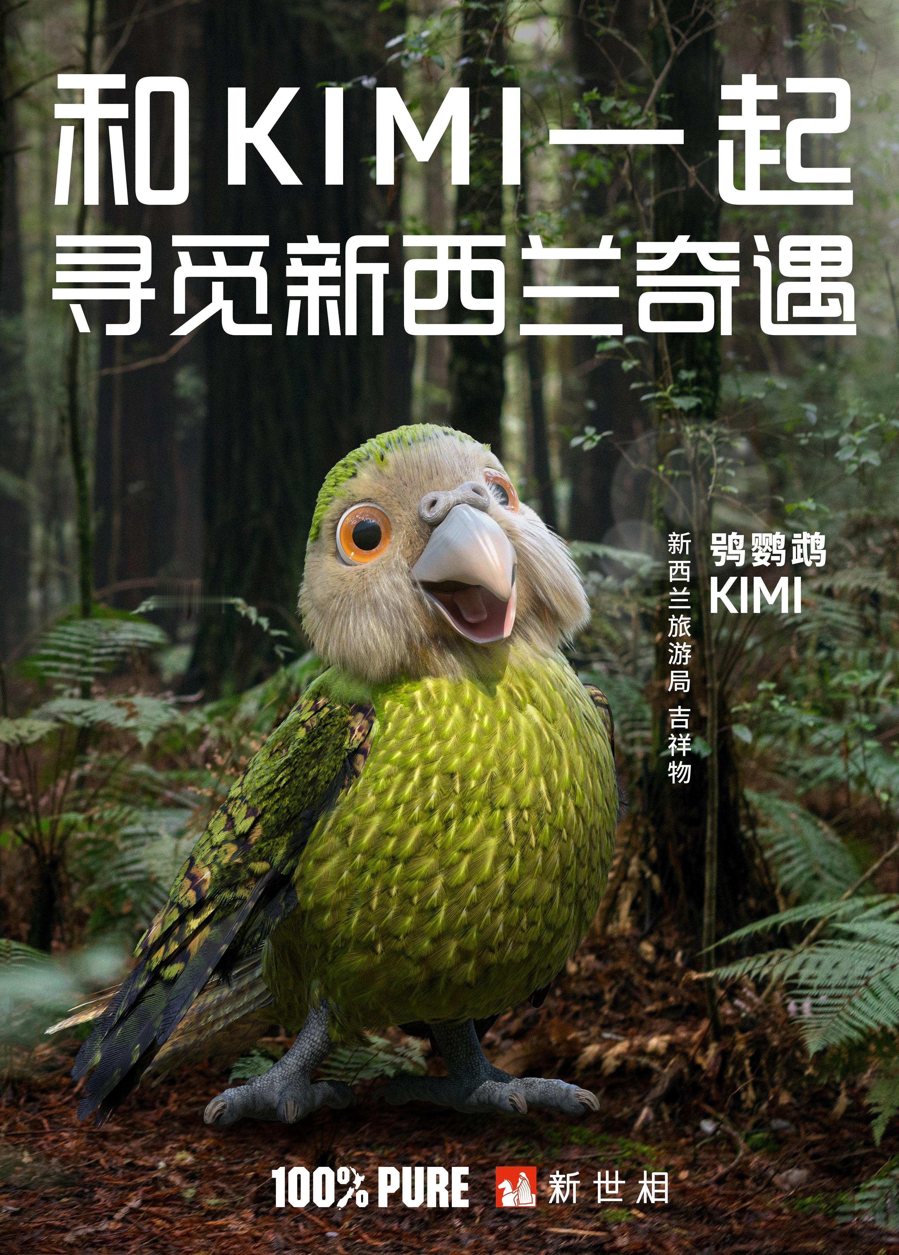 听说过不会飞的鹦鹉吗？在新西兰这个梦幻岛国诞生了许多神奇物种，不会飞的Kākāp