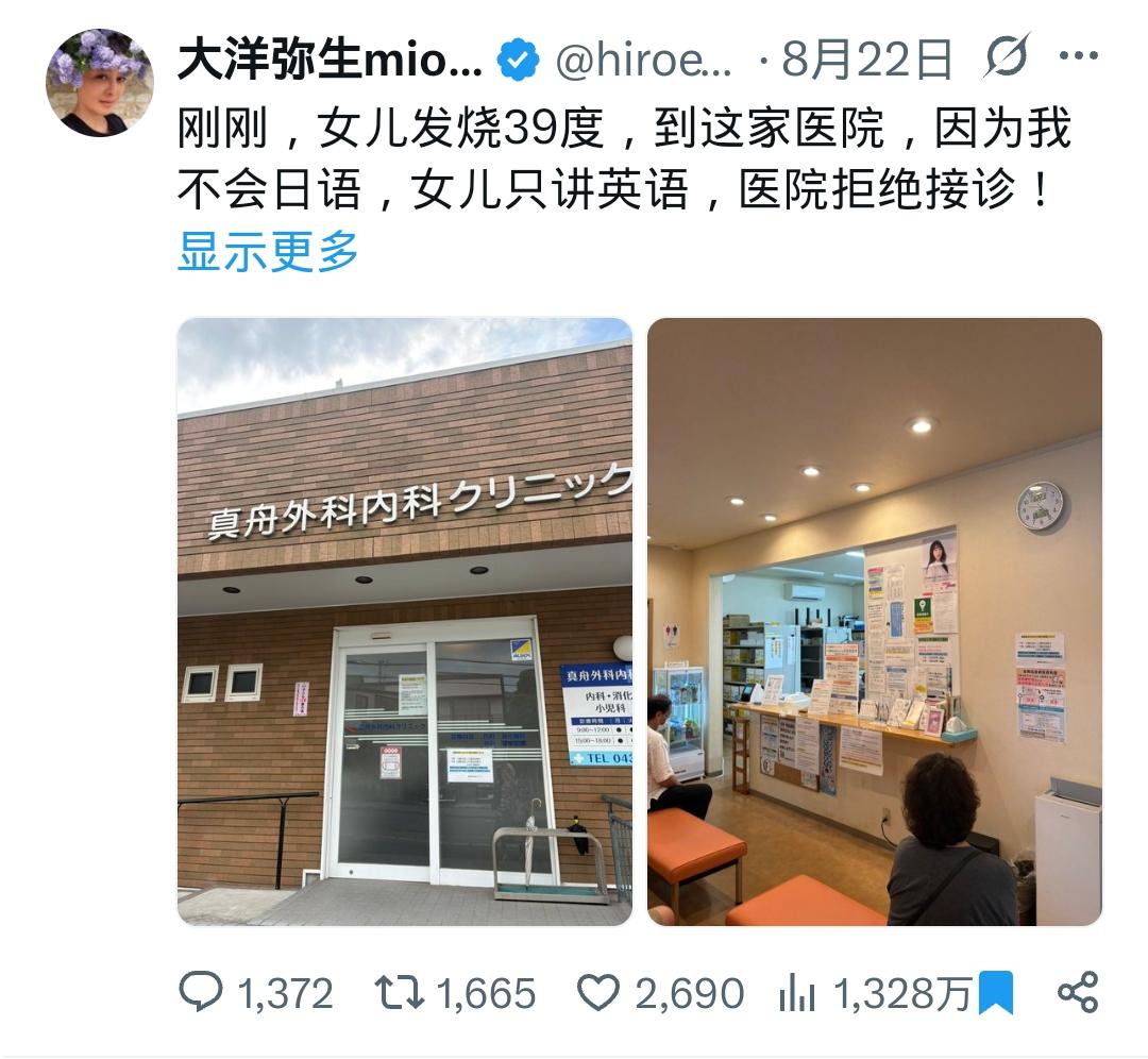 在日中国人被日本网右网暴，就因她说了一句：

 “这样的事情在中国是绝对绝对绝对