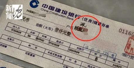 上海阿姨傻眼：存了近30年的钱，找不到、提不出！到底哪里出了问题？

近日，上海