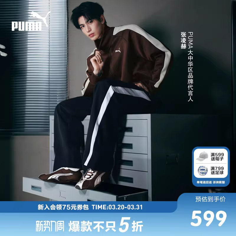 【今日好物推荐】1、【张凌赫儿童款】PUMA彪马童鞋夏儿童薄底T头鞋运动休闲鞋德