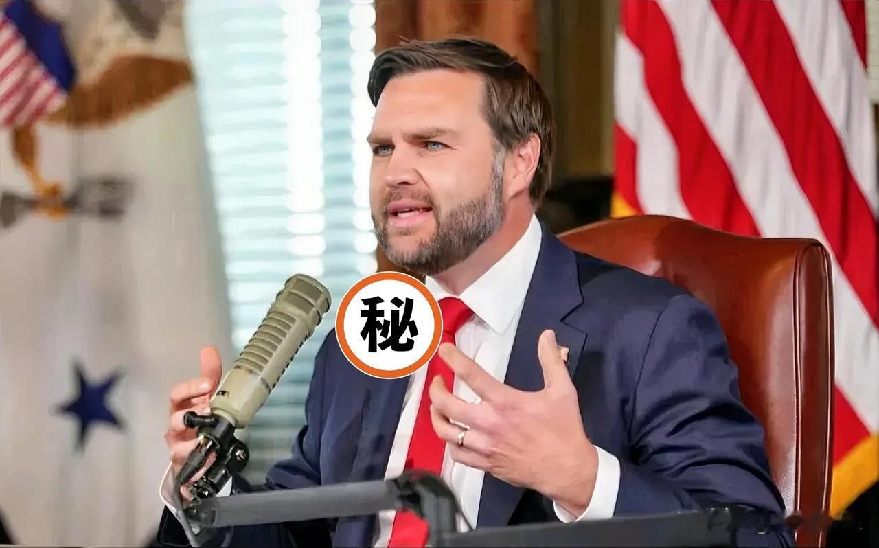 就在刚刚！
美国副总统万斯近几日发表了关于中美关系未来走向的看法，他认为中美关系